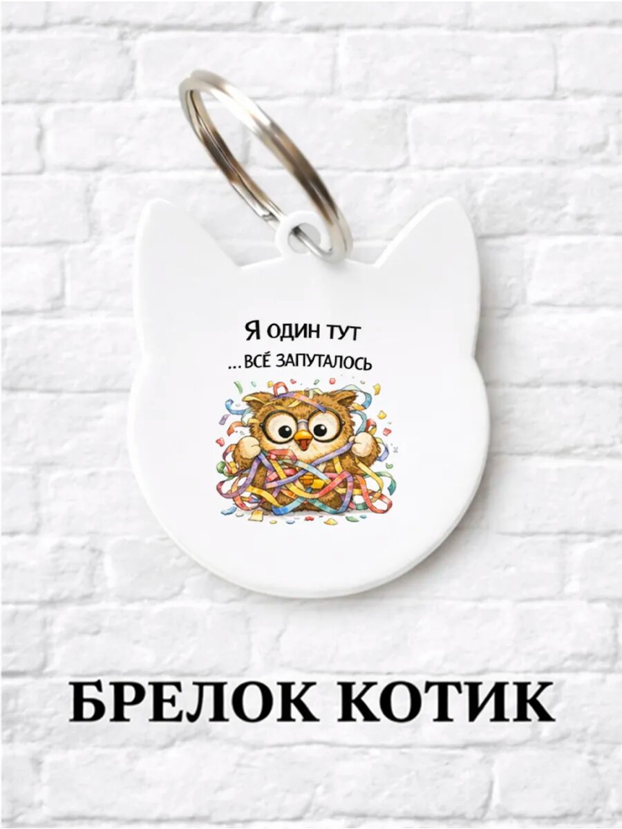 Брелок ZHENYA CLOUD