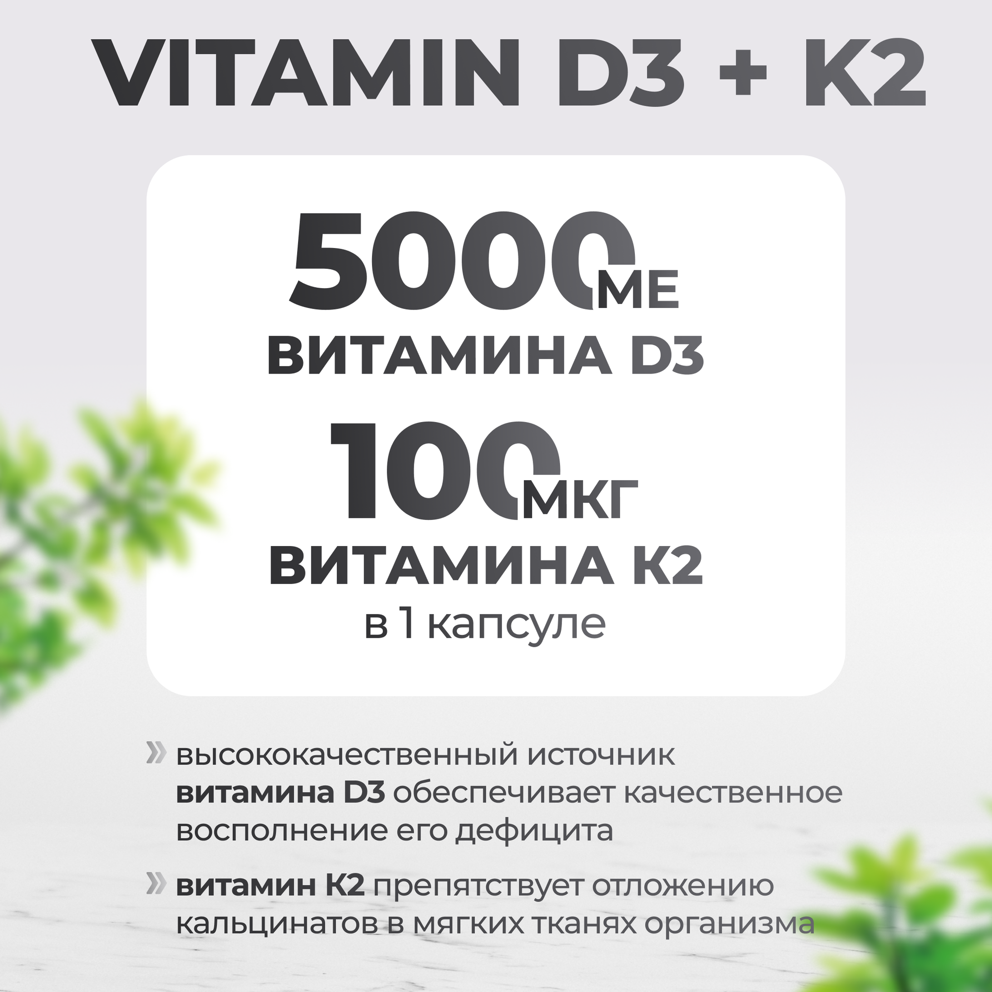Изображение Витамин д3 5000 + К2 мягкие капсулы Vitamin D3 5000 IU + K2 100 mcg, 360 капсул