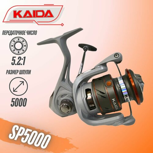Катушка безынерционная Kaida SPARROW 5000