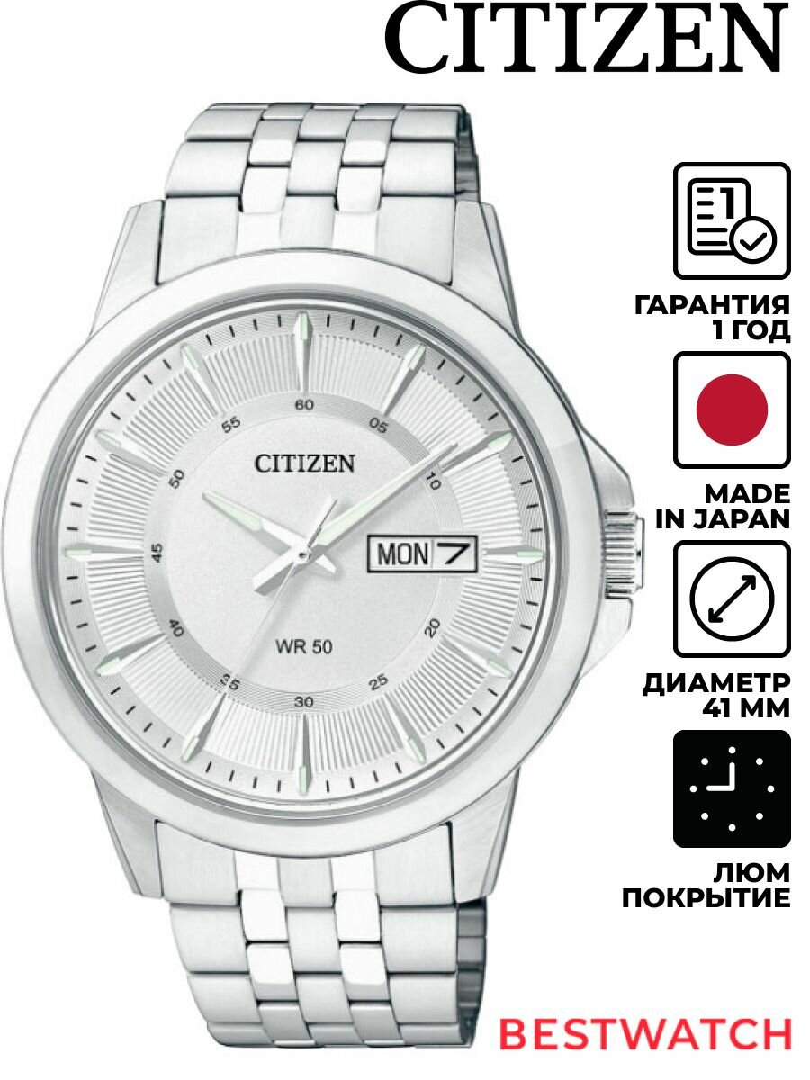 Наручные часы CITIZEN, серебряный