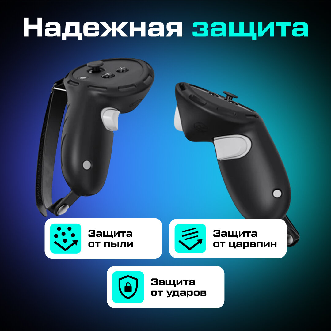 Чехлы на контроллеры Syntech для Oculus Quest 3 — фото 1