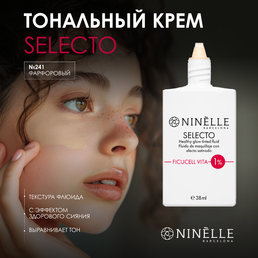 NINELLE Тональный крем-флюид для лица с эффектом сияния SELECTO №241 фарфоровый