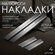 Накладки на пороги Rival для Jetour Dashing 2022-н. в, нерж. сталь, с надписью, ...