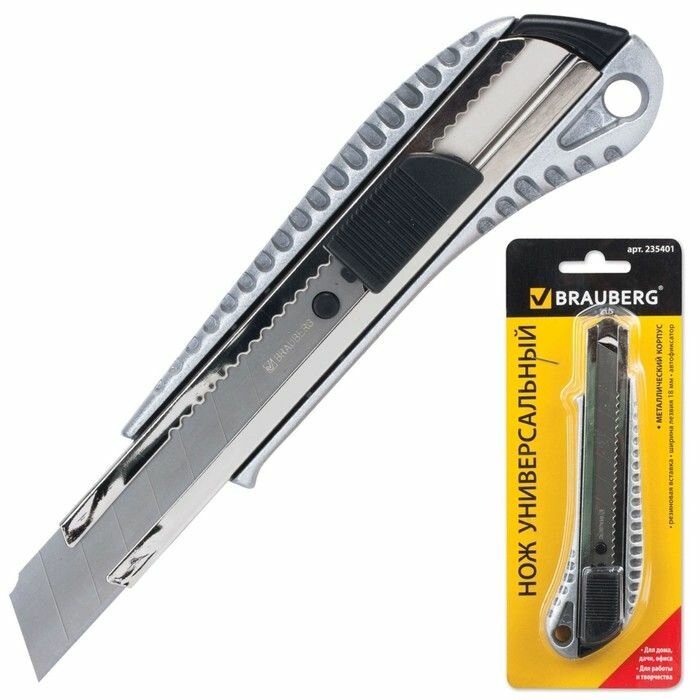 Нож универсальный Brauberg 18 мм металлический корпус (рифленый), автофиксатор (235401)