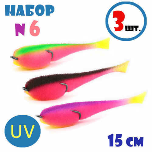 Набор для рыбалки Поролоновые Рыбки Мормыш с Открытым Двойником 15cm №6 (3шт)