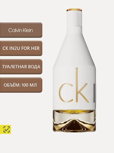 Изображение товара CK IN2U for Her Туалетная вода 100 мл