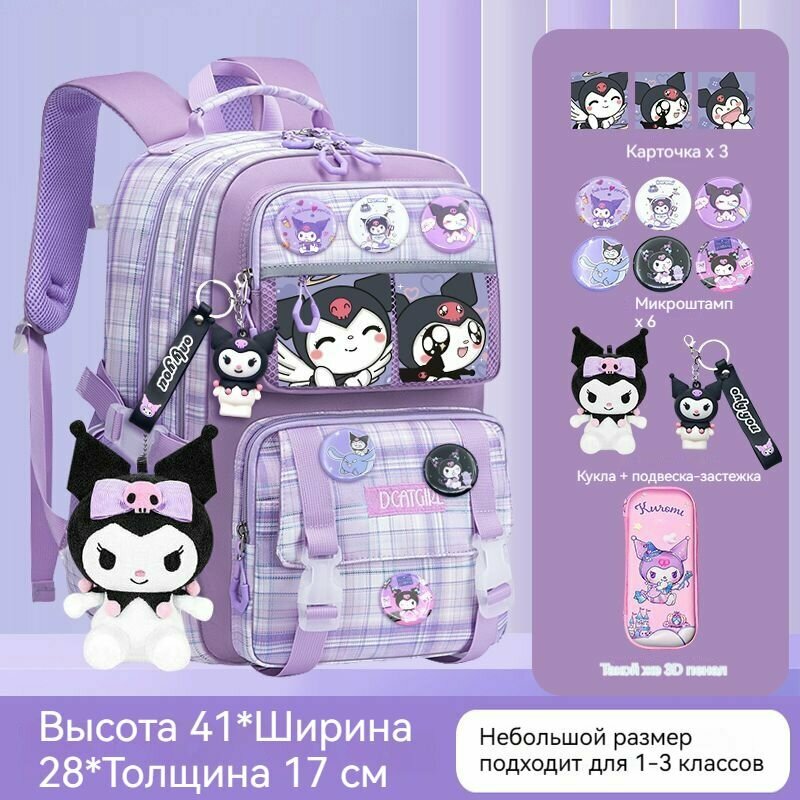 Ранец школьный для девочки, анатомический, пурпурный , для 1-3классов