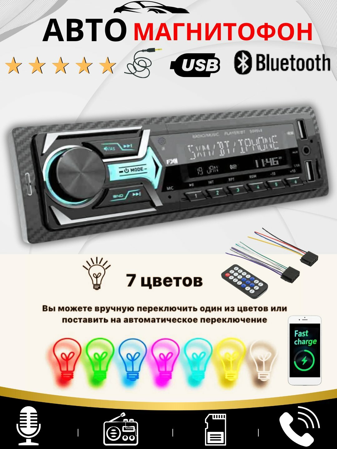 Магнитола Pioneer, 1DIN, Bluetooth, CD-проигрыватель, поддержка CarPlay, выходная мощность 12Вт