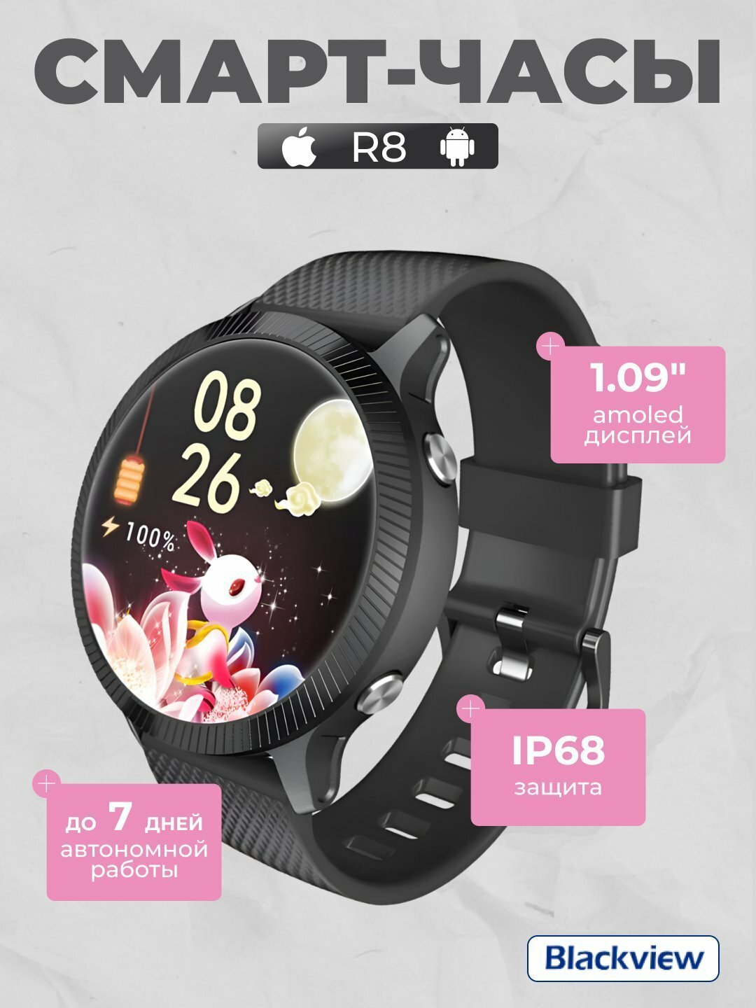 Смарт-часы Blackview R8 , IP68 , акселерометр, гироскоп, черный