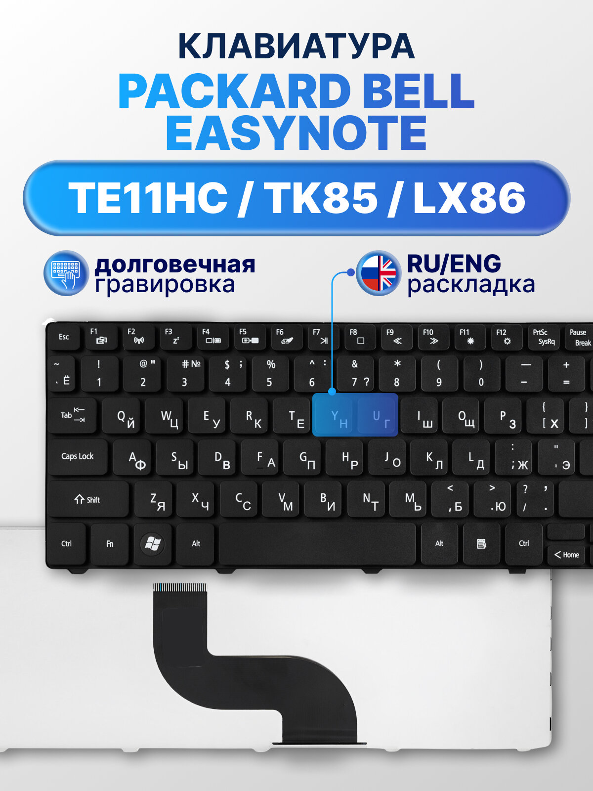 Клавиатура черная без рамки для Acer Aspire V3-771G, Packard Bell EasyNote TV44HC, LV44HC, TS45SB, LK11BZ, LS11HR и др