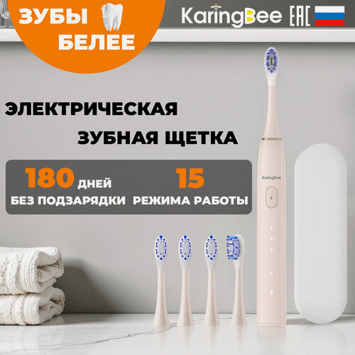 Изображение товара Электрическая зубная щётка KaringBee R101(Ростест) четыре насадки, 1 рожный ящик, звуковая, Розовый