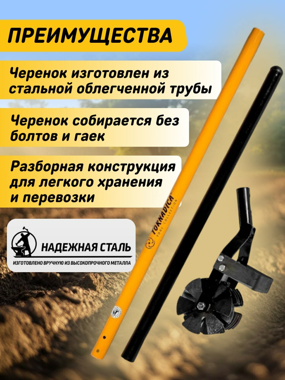 Культиватор-пропольник Tornadica, длина 152см, металлический, с черенком — фото 1