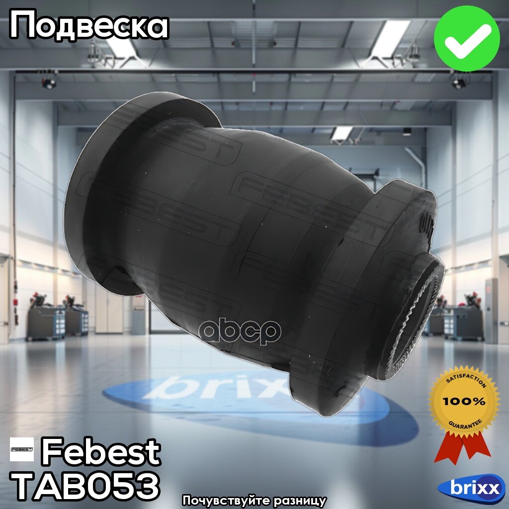 Сайлентблок Переднего Нижнего Рычага Передний Toyota Corolla Ae10#/Ce10#/Ee10# 1991-2002 | Fe.
