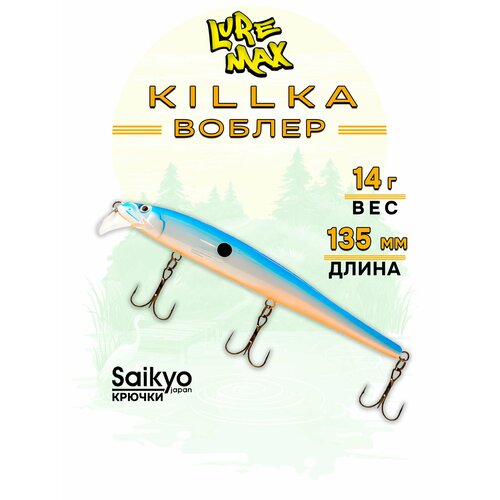 Воблеры для рыбалки LureMax KILLKA 135F DR-085 14 г, воблер для троллинга