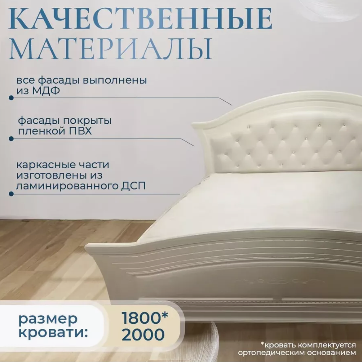 Спальный гарнитур Слониммебель "Венера", жемчужно-белый, ЛДСП/МДФ — фото 1