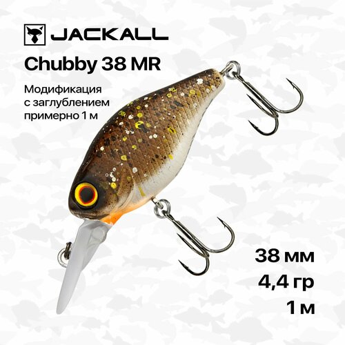 Воблер Jackall Chubby 38 MR, 38 мм, 4,4 гр, 1 м, #Brown Bug