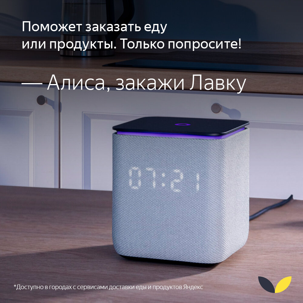 Умная колонка Яндекс Станция Миди с Алисой, с Zigbee, 24 Вт, серый (YNDX-00054GRY) — фото 1