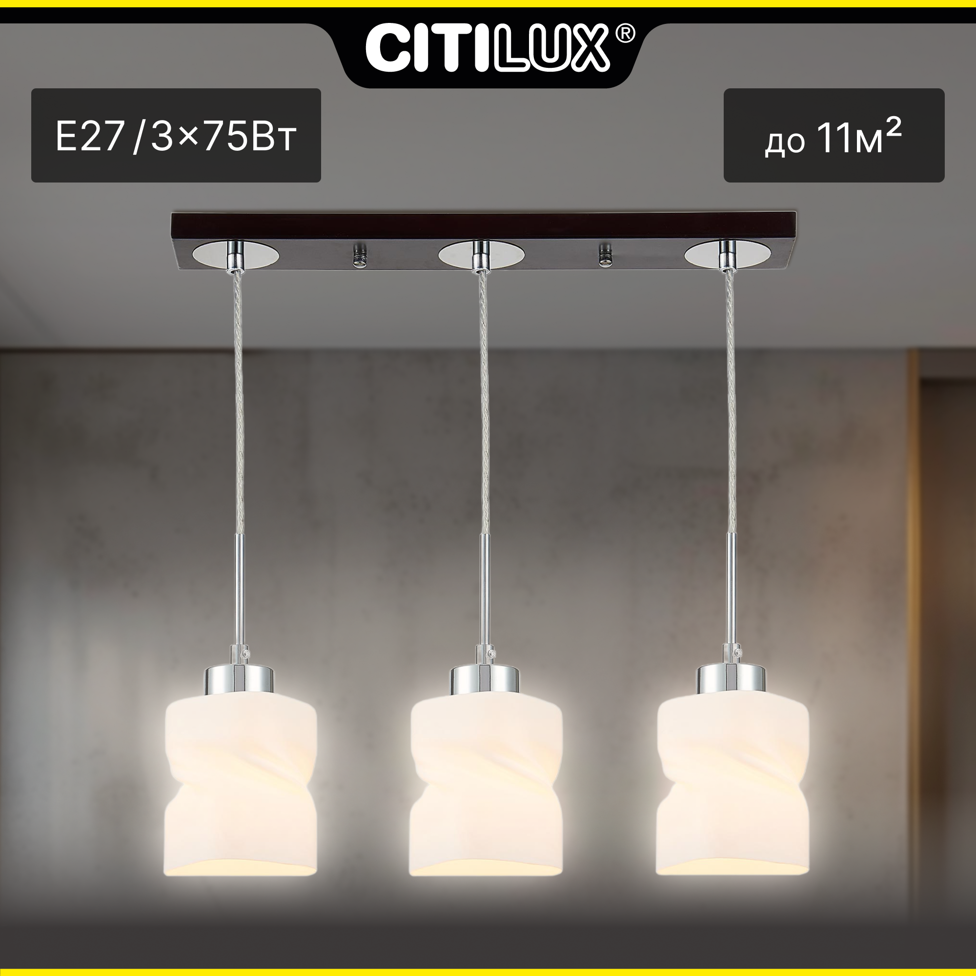 Подвесной светильник Берта CL126232 Citilux