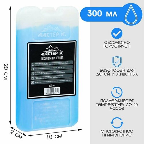 Аккумулятор холода - гелевый хладоэлемент для термосумки 