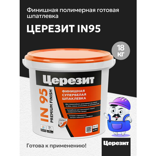 фото Финишная белая полимерная готовая шпатлевка церезит in95, 18кг ceresit