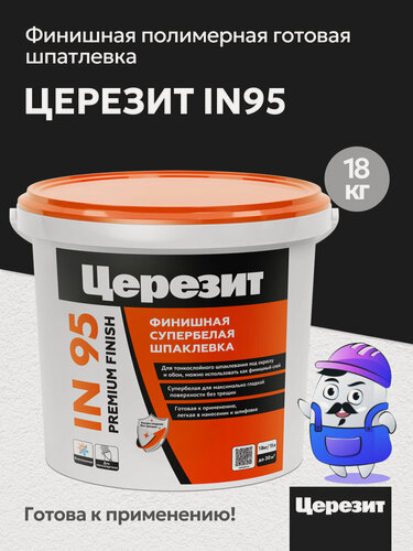 Изображение товара Финишная белая полимерная готовая шпатлевка церезит IN95, 18кг