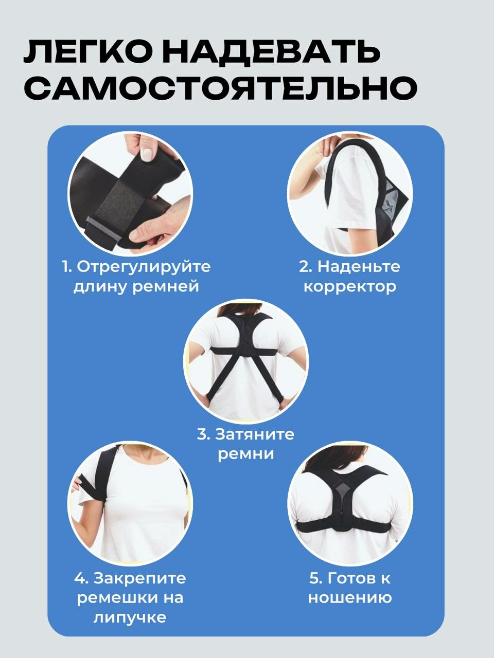 Изображение Корректор осанки для спины