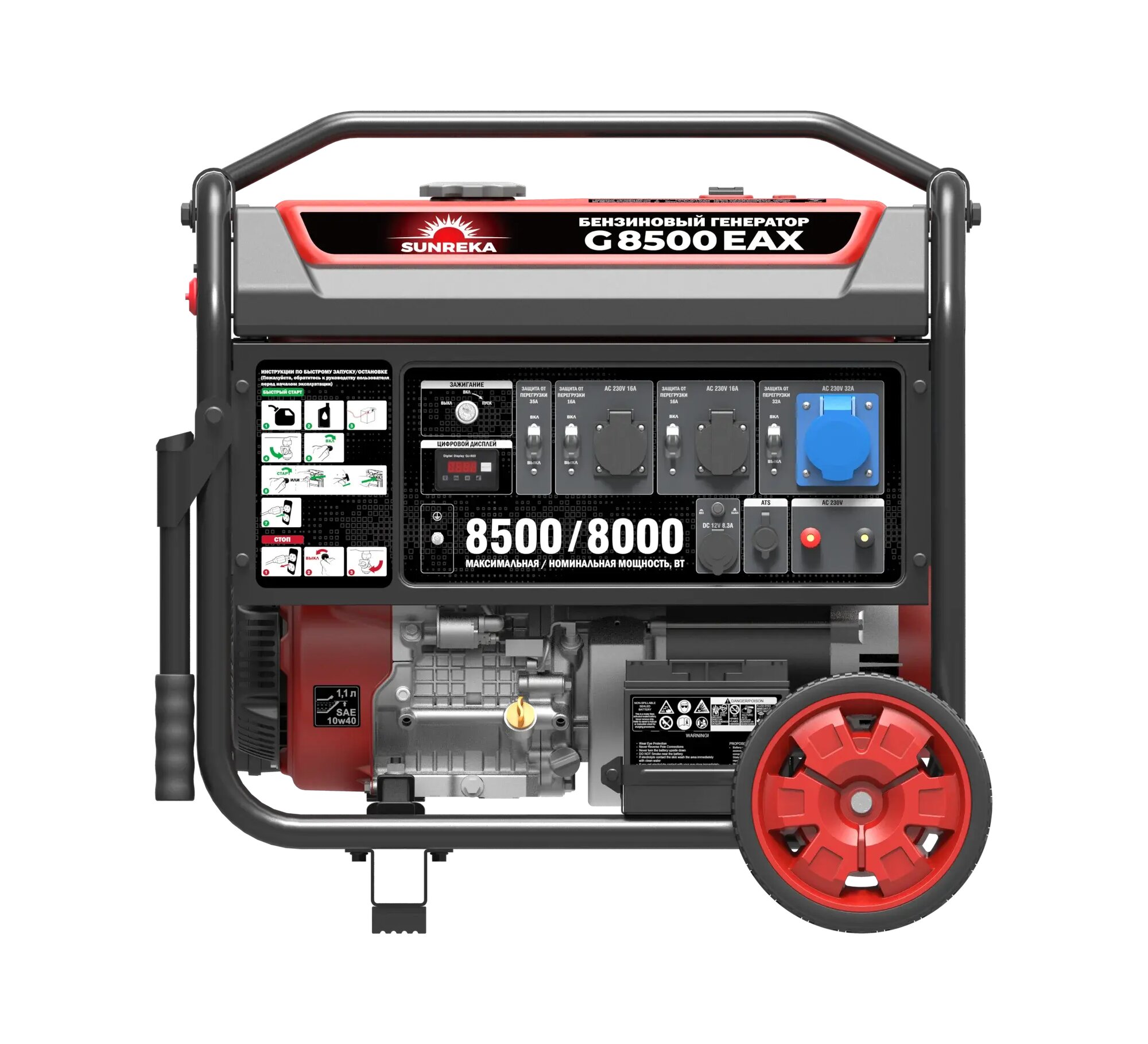 Бензиновый генератор Sunreka™ 8,5 кВт G8500EAX, автозапуск, электростартер, высокие пусковые токи, выход 12v