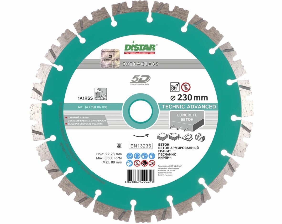 Диск алмазный сегментный 230х22.23 Technic Advanced Distar