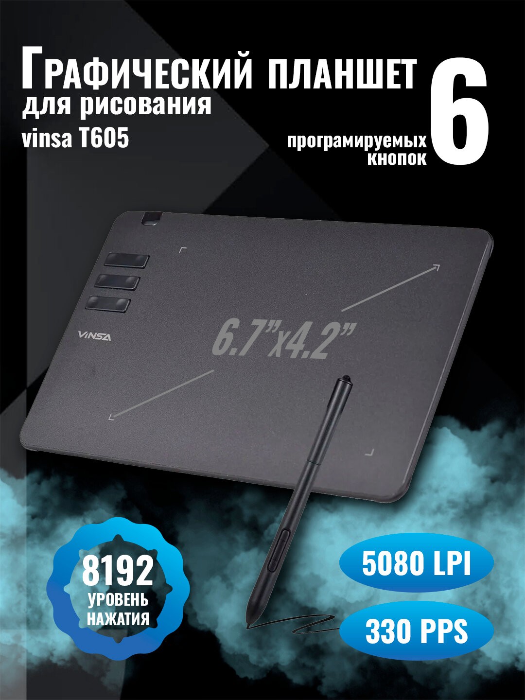 Графический планшет T605 для рисования и анимации, профессиональный планшет с пером