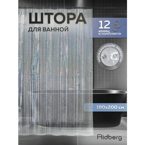 фото Штора ridberg для ванной комнаты, 180x180 см, нержавеющие люверсы, цветная