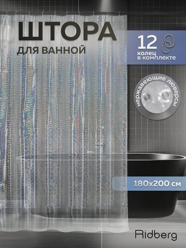 Изображение товара Штора для ванной комнаты 180x180 см Ridberg Цветная