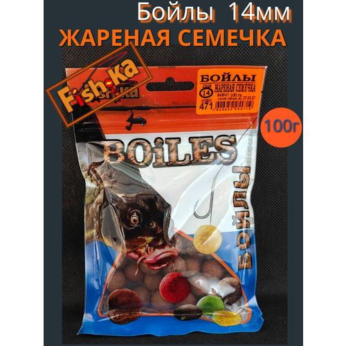 Бойлы Фишка жареная семечка 14мм 100г