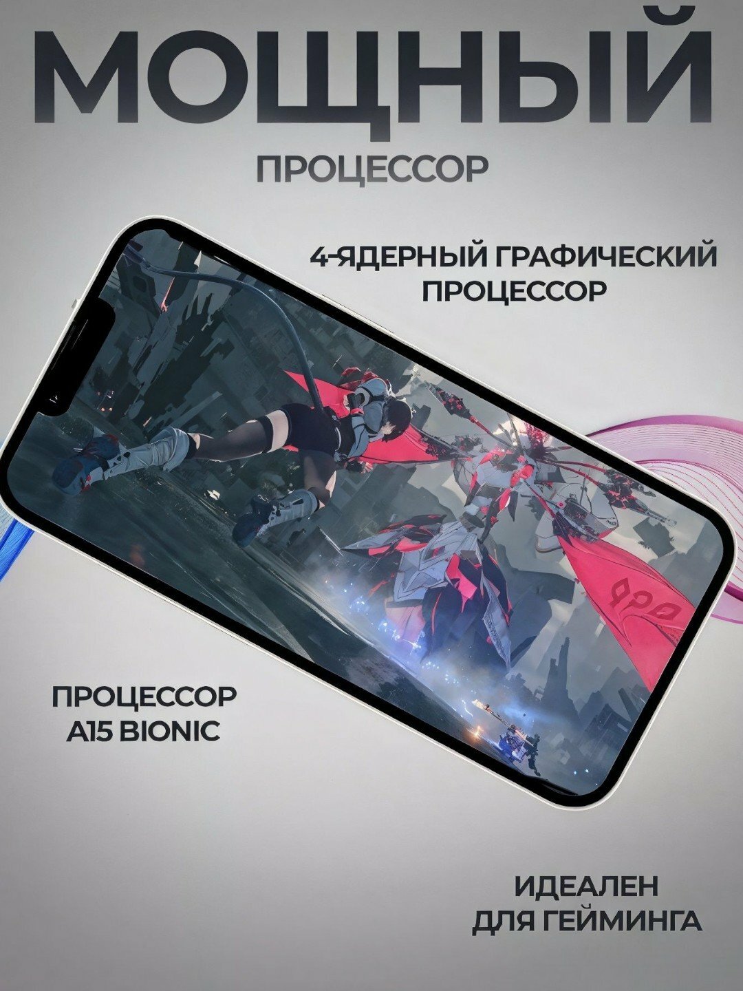 Смартфон Apple iPhone 13 — фото 1