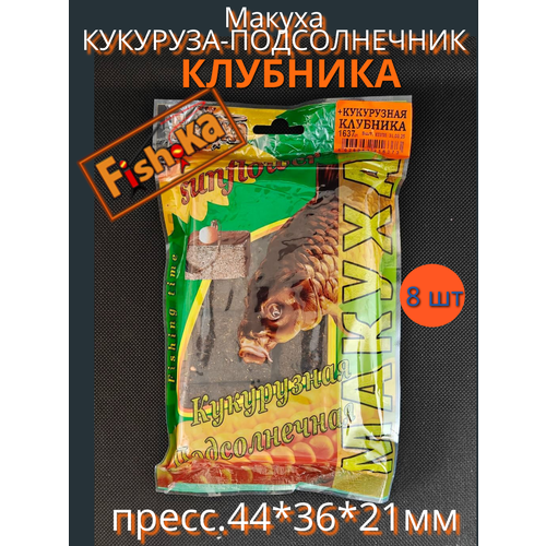 Макуха Фишка кукуруза-подсолнечник (пресс.44*36*21мм) клубника 8шт