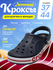 Летняя тапочка CROCS из качественной резины 41размер