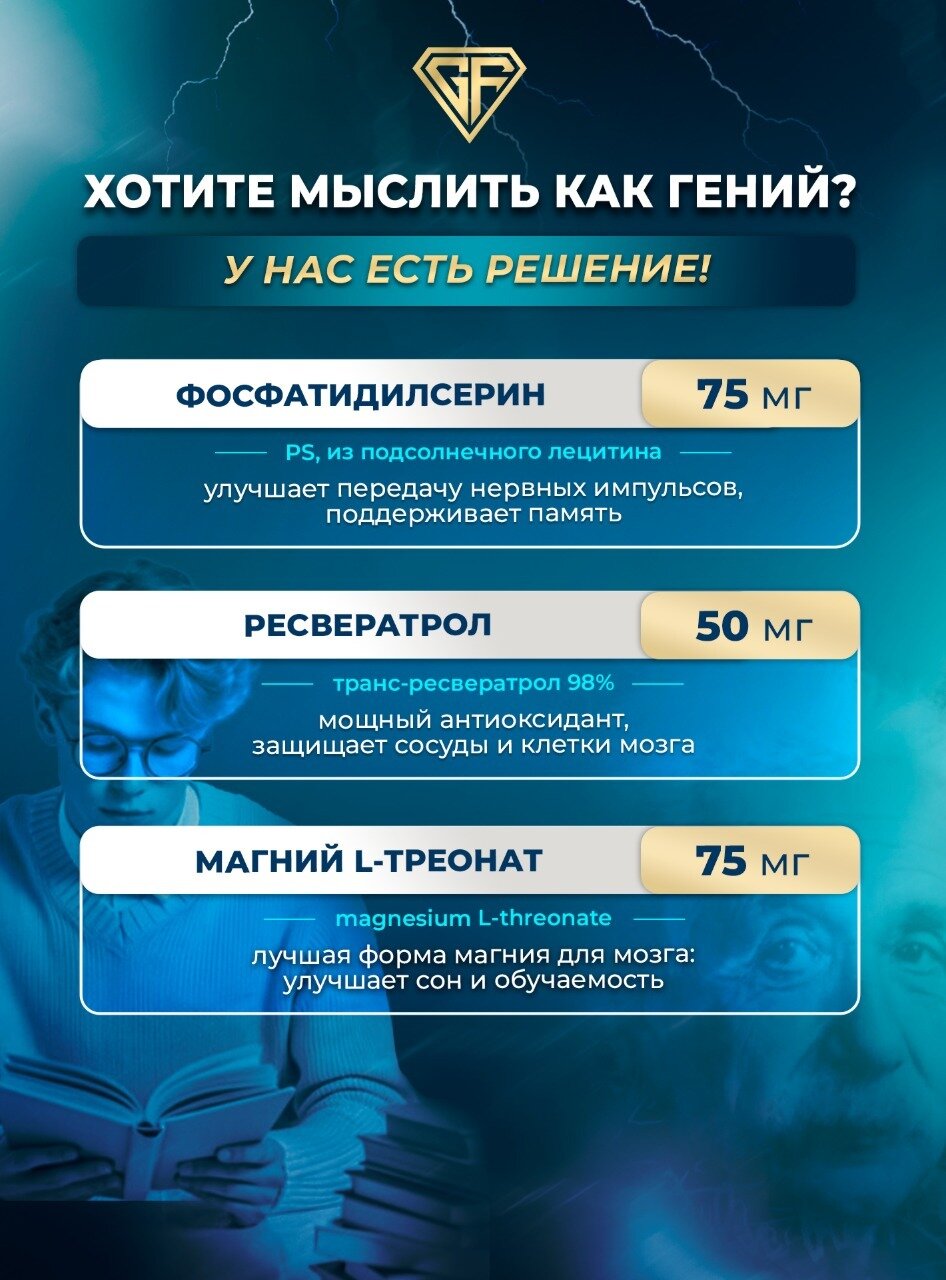 Гинкго билоба в капсулах + Готу Кола для мозга и памяти, 60 капсул — фото 1