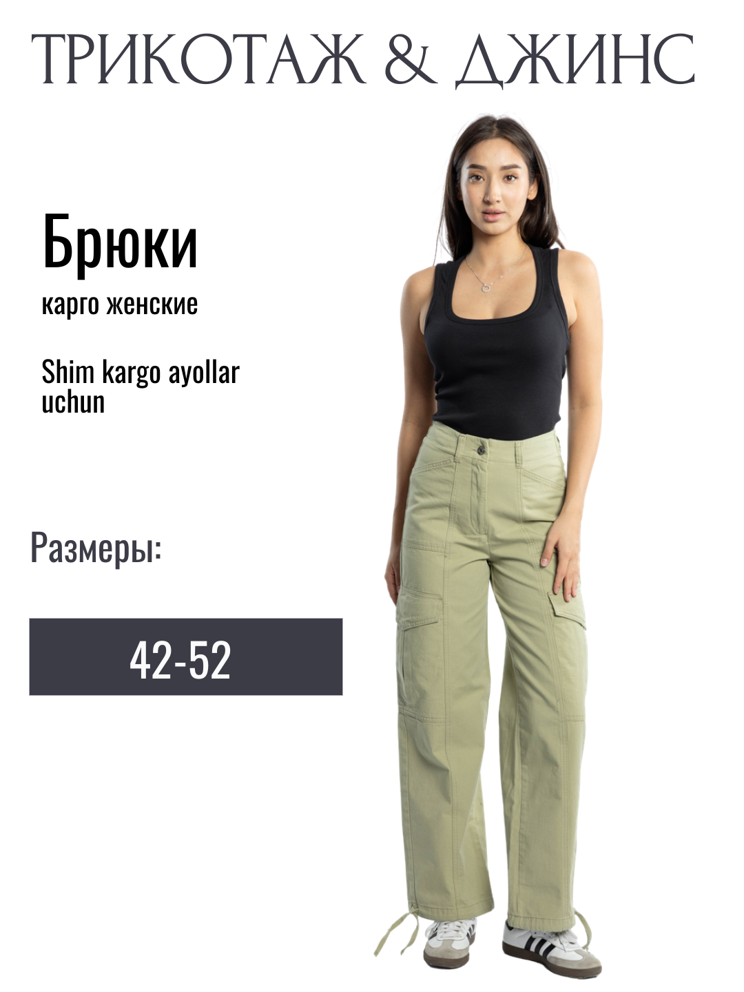 Брюки карго  1, размер 50, зелёный