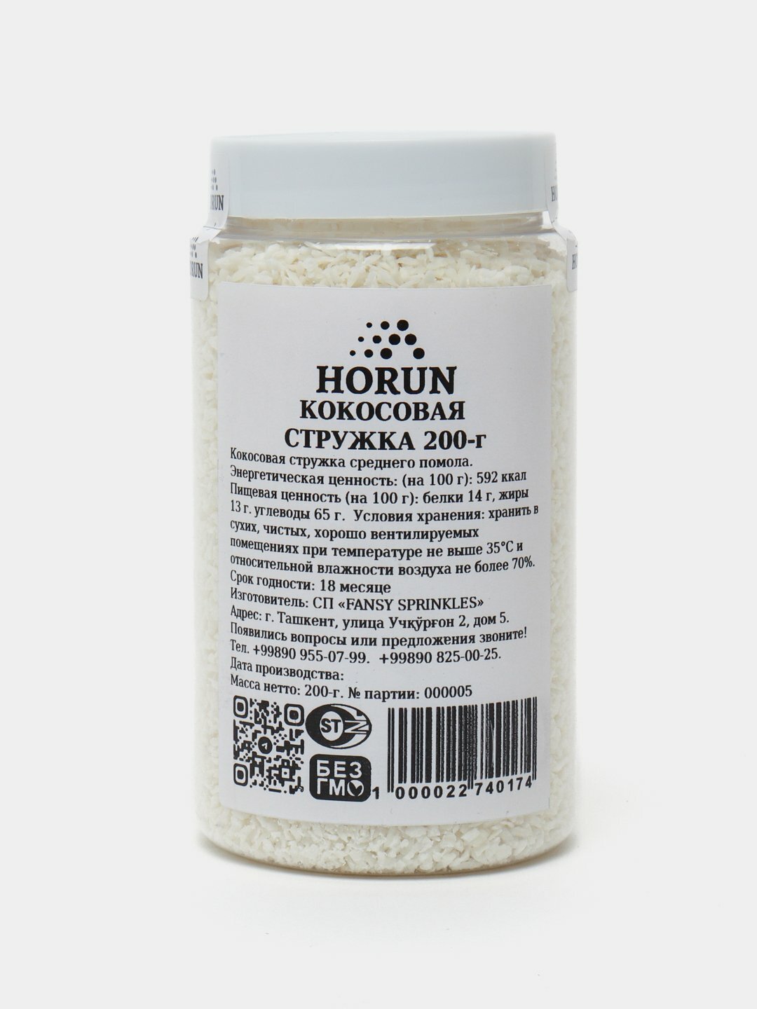 Кокосовая стружка среднего помола от "HORUN" 200 г идеально для выпечки, десертов, смузи и панировки