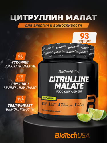 Изображение товара Цитруллин малат / BioTechUSA Citrulline Malate / 300 гр - лайм