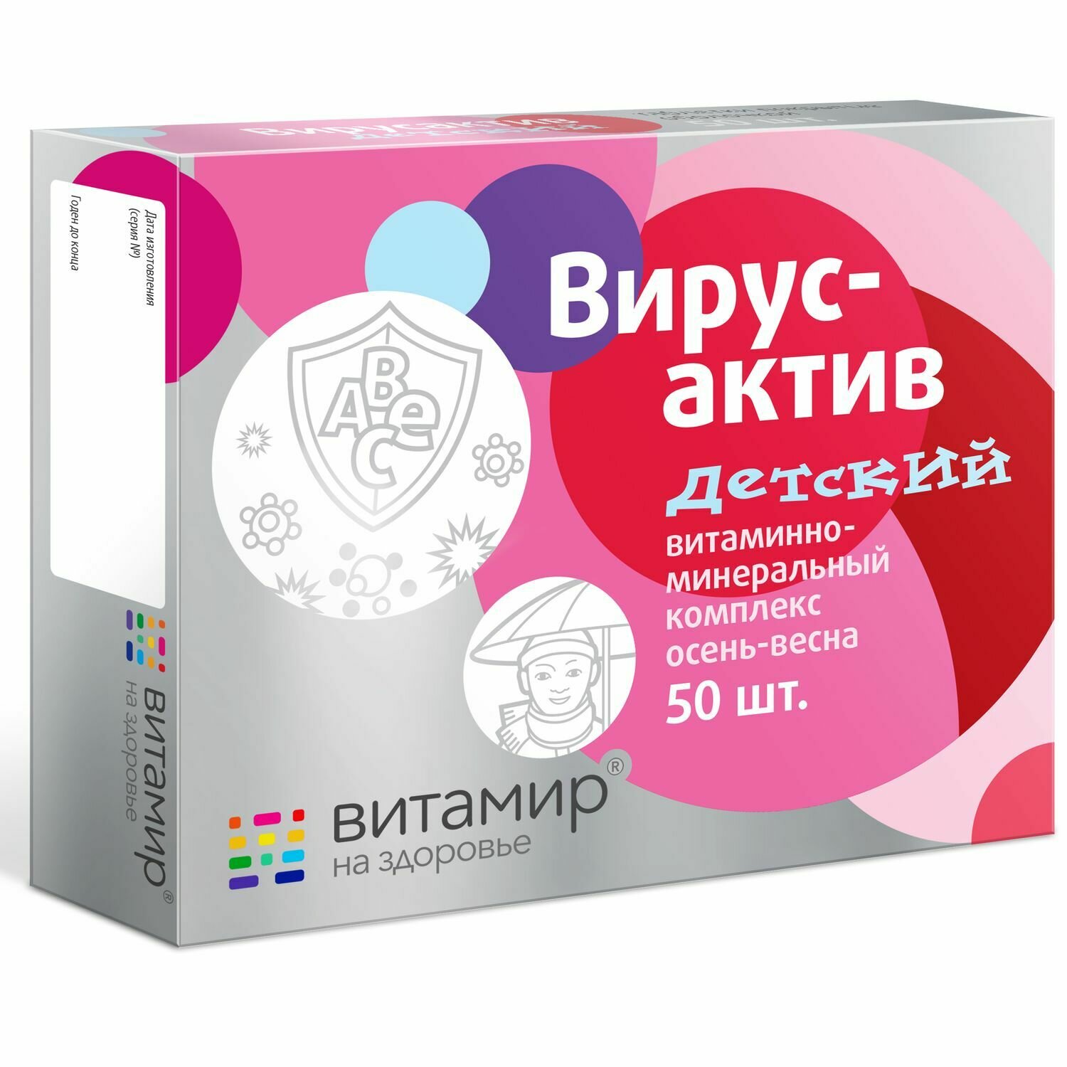 "Вирусактив детский" - витамины для детей от 3-х лет для укрепления иммунитета
