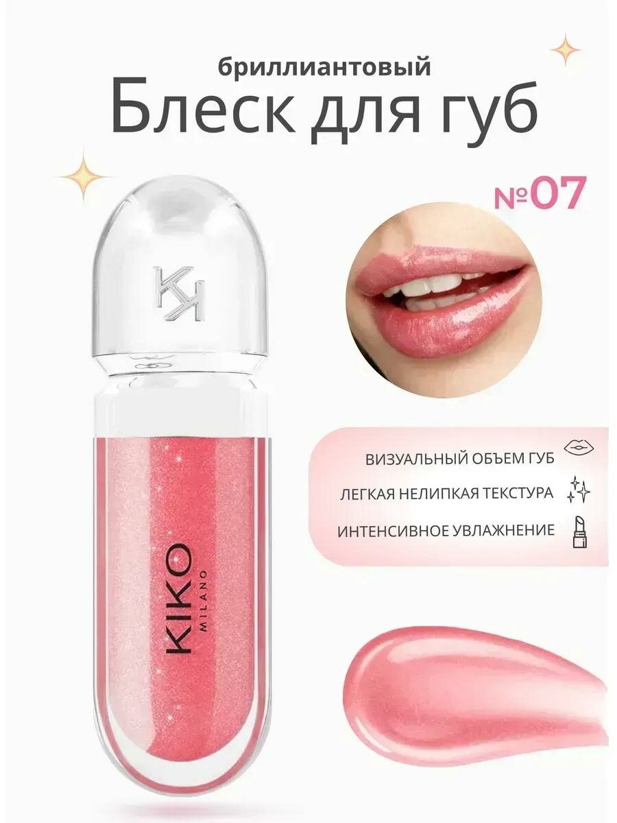 Kiko помада и блеск для губ, с 3D эффектом, сияющий и смягчающий