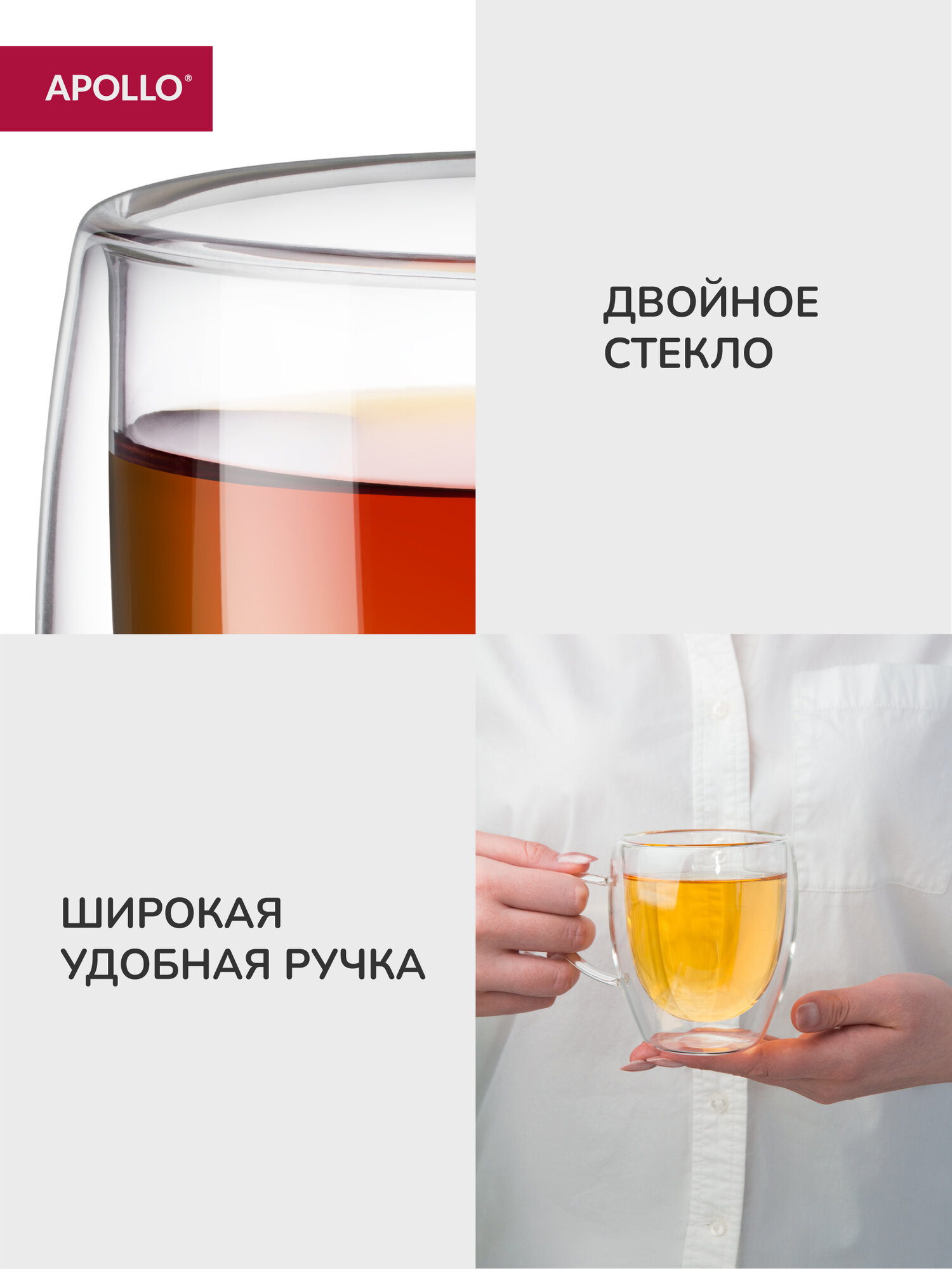 Кружки с двойным дном, набор чашек для кофе и чая с двойными стенками Apollo "Gap", 300 мл, 2 предмета — фото 1