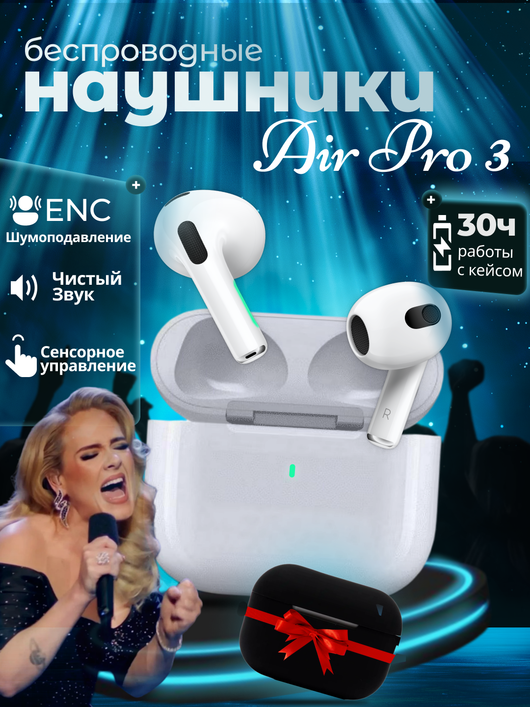 Качественные Беспроводные наушники, Andoid, IOS, Windows, с микрофоном, Bluetooth 5.3, шумоизоляция, чехол в подарок