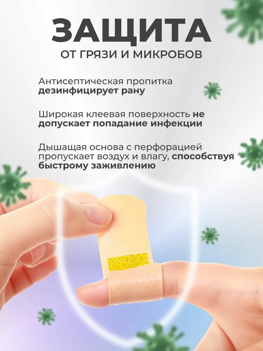 Изображение Набор пластырей бактерицидных MASTER UNI, 72 х 19 мм, 100 шт, лейкопластыри на нетканой основе