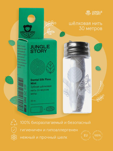 Изображение товара Зубная нить Jungle Story "Свежая мята", шелковая, 30м