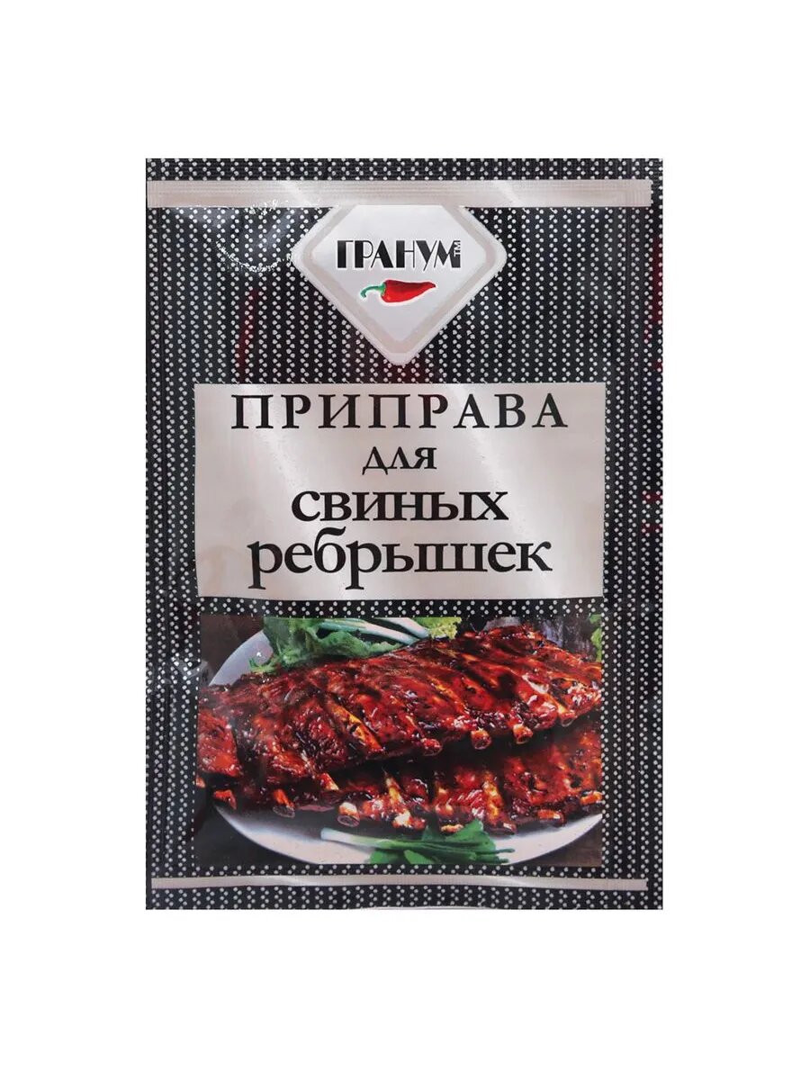 Приправа Гранум для свиных ребрышек 20г