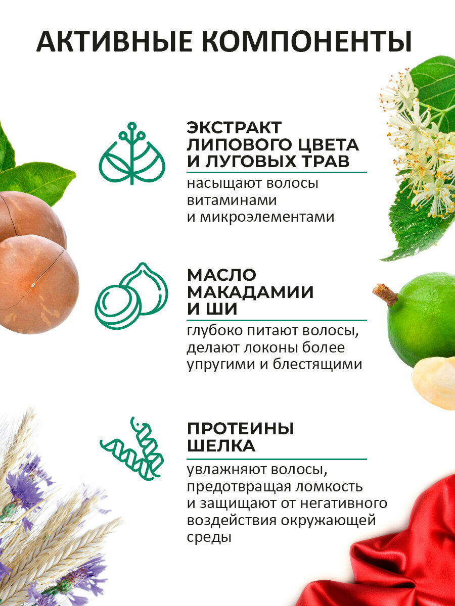 Бальзам-кондиционер MARUSSIA «Восстановление и Питание», для окрашенных волос, без сульфатов, 400мл — фото 1