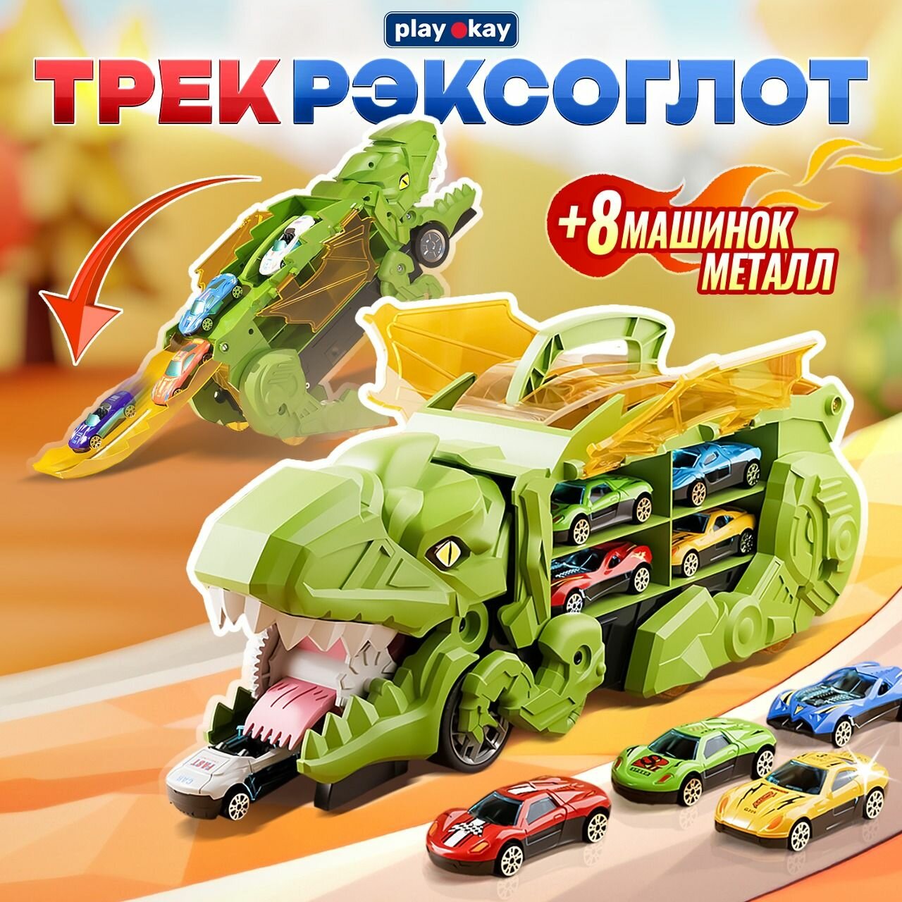 Автовоз с машинками Play Okay грузовой динозавр, инерционный механизм движения, парковка, материал полипропилен