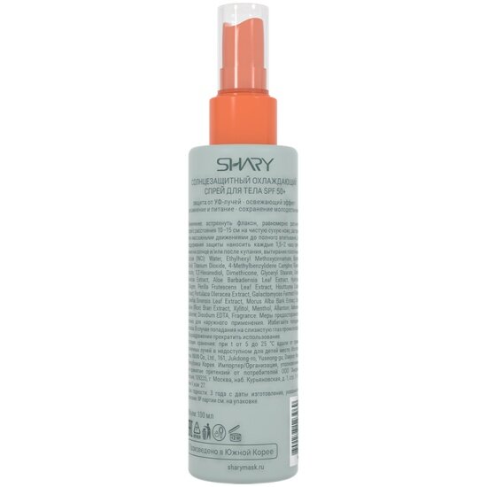 Картинки Солнцезащитный спрей Shary охлаждающий SPF 50+, 100 мл