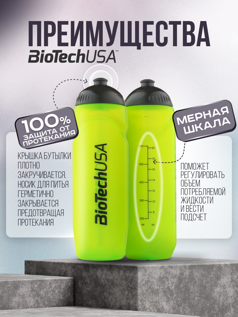 Бутылка спортивная / BioTechUSA 750 мл / чёрная, пищевой пластик — фото 1